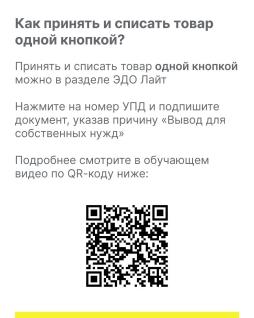 Как детским садам, школам, больницам и госучреждениям работать с маркировкой с 1 декабря 2023 года