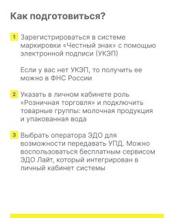 Как детским садам, школам, больницам и госучреждениям работать с маркировкой с 1 декабря 2023 года